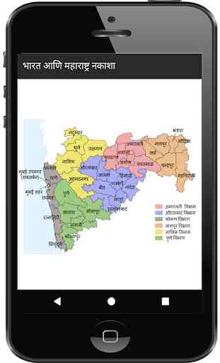 India Maharashtra Capitals Maps States in Marathi 3