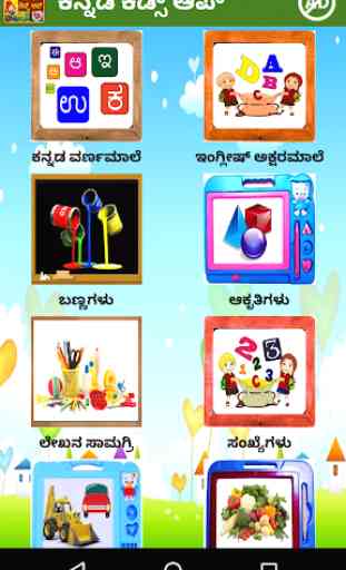 Kannada Kids App 2