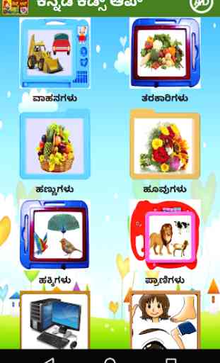 Kannada Kids App 3