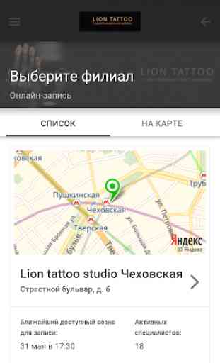 Lion Tattoo Studio 2