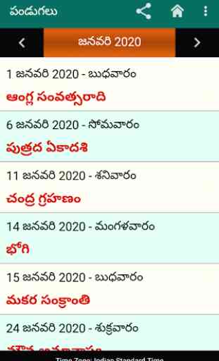 Telugu Calendar 2020 4