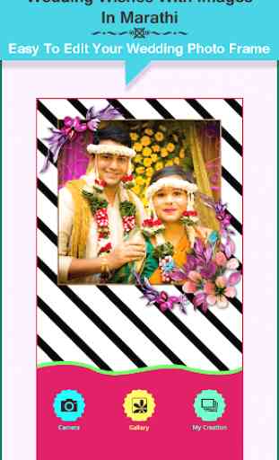 Wedding Wishes With Images In Marathi 2