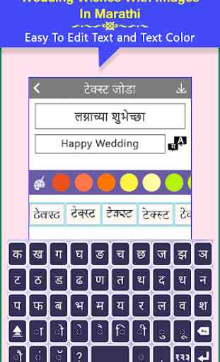 Wedding Wishes With Images In Marathi 4