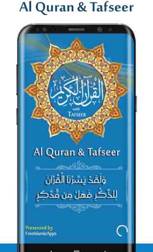 Al Quran (Tafseer and Audio) 1