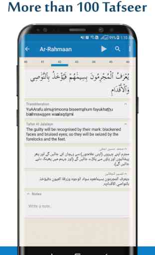 Al Quran (Tafseer and Audio) 3