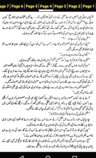 Ay Mohabbat Teri Khatir by Nazia Kanwal-Urdu Novel 4