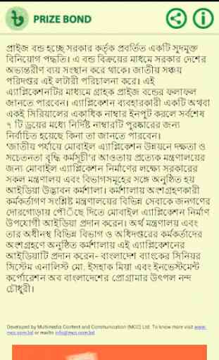 Bangladesh Prize Bond 4
