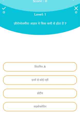 Biology in Hindi (Gk, MCQ & Quiz) 1