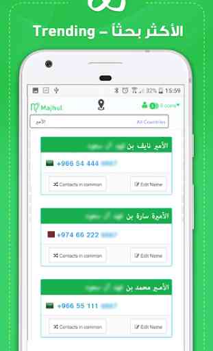 Majhul: number search for unknown caller ID 4