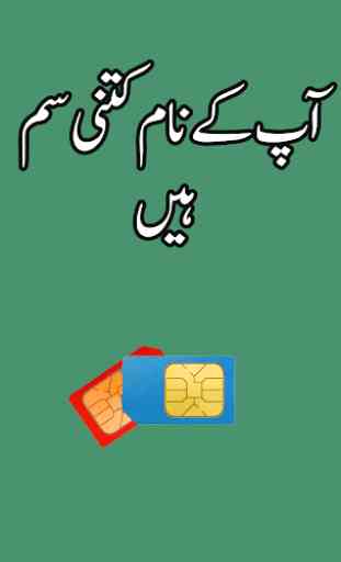 Pakistan SIM Verification Info 1
