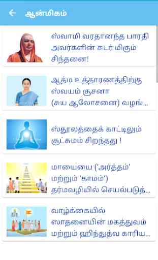Tamil Calendar 2020 (Sanatan Panchang) 4