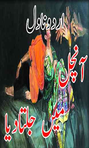 Anchal Main Jalta Dia Urdu Novel 3