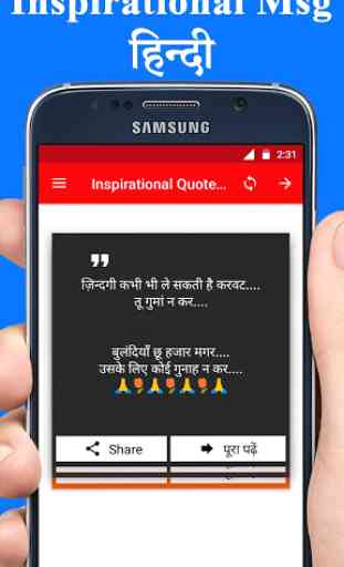 Inspirational Quotes In Hindi 2020 1