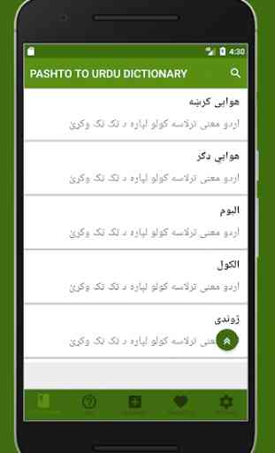 Pashto Urdu Dictionary 2