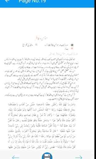 Qasas ul Anbiya Urdu New (2) 3