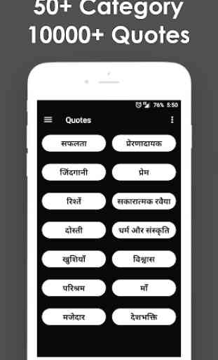 Quotes in Hindi: Text with Great Background 1