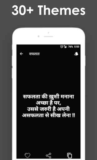 Quotes in Hindi: Text with Great Background 2