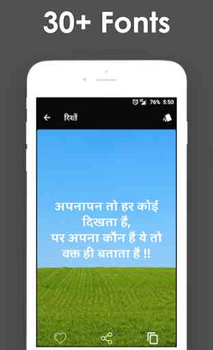 Quotes in Hindi: Text with Great Background 3