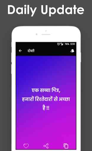 Quotes in Hindi: Text with Great Background 4