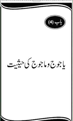 Yajooj Majooj Urdu 4