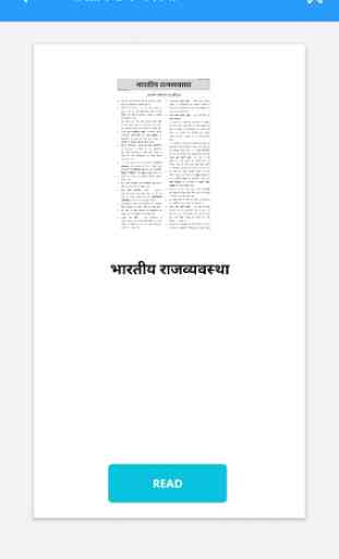 samanyagyan hindi notes pdf for UPSC, State PCS 2