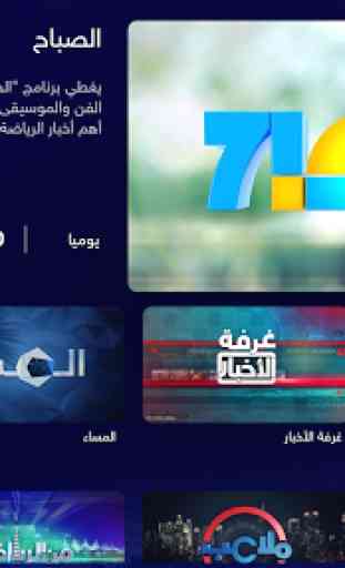 Sky News Arabia TV 2
