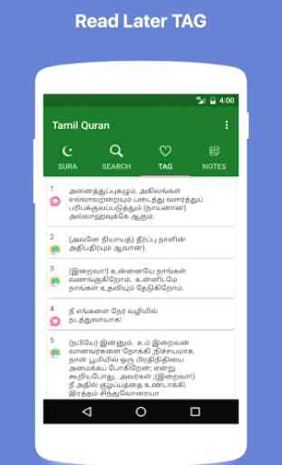 Tamil Quran 4