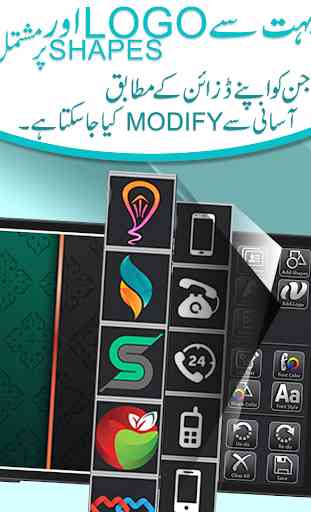 Urdu que visita Card Maker 3