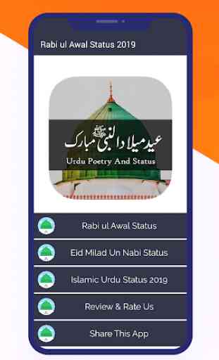 12 Rabi ul Awal - Eid Milad un Nabi Status 2019 2