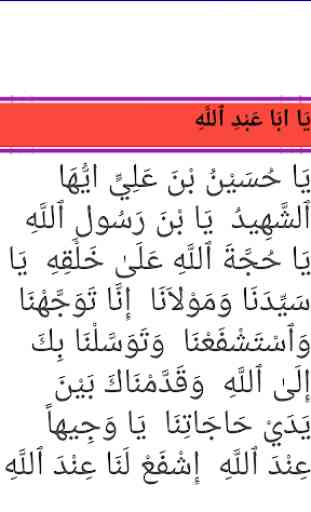 Dua Tawassul in Arabic 2