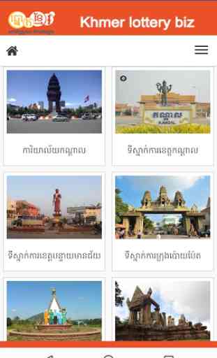 Khmer Lottery biz 4