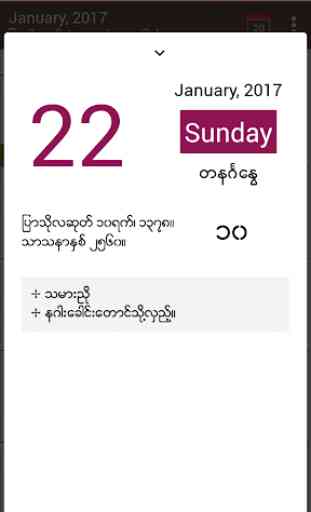 MMCalendarU - Myanmar Calendar & Exchange Rates 3