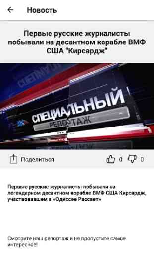 Russian America TV 2