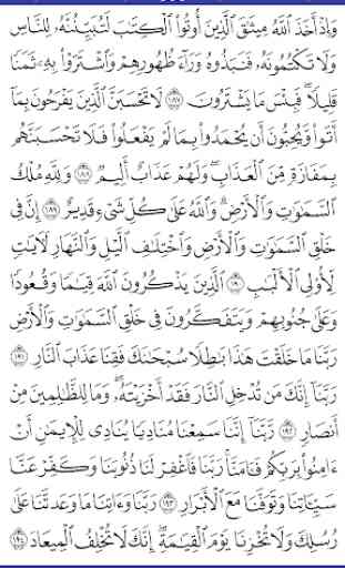 Smart Quran 4
