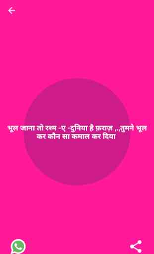 Tere Bin Yara - New Hindi Shayari,Status,Dp,Jokes 4
