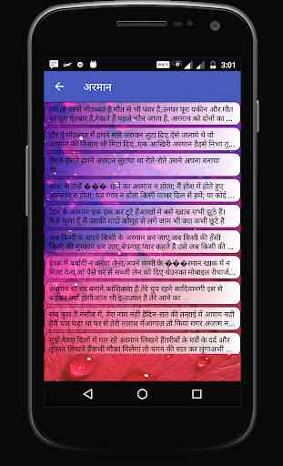 Hindi Sexy Status Messages 3