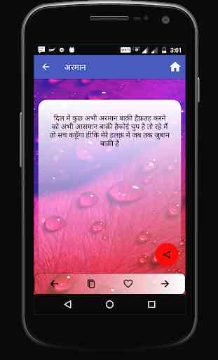 Hindi Sexy Status Messages 4