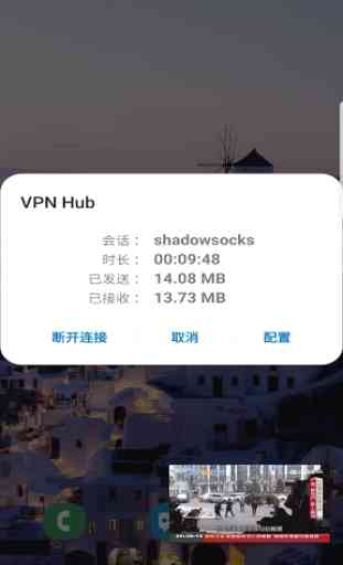 VPN-Privacy Proxy y Wifi Hotspot Shield gratuitos 3