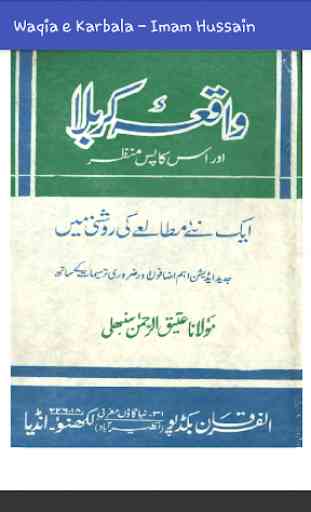 Waqia e Karbala - Imam Hussain 1