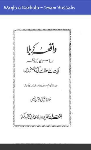 Waqia e Karbala - Imam Hussain 2