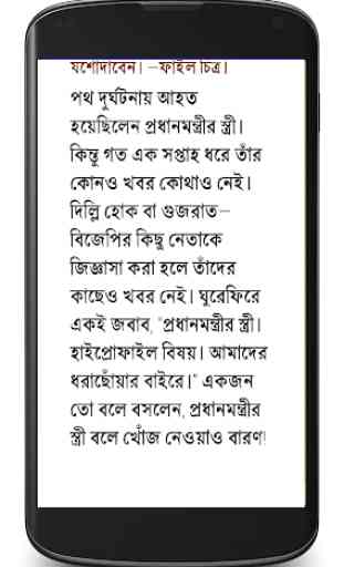 West Bengal News 1