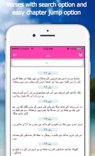 Bible App - Urdu (Offline) 3