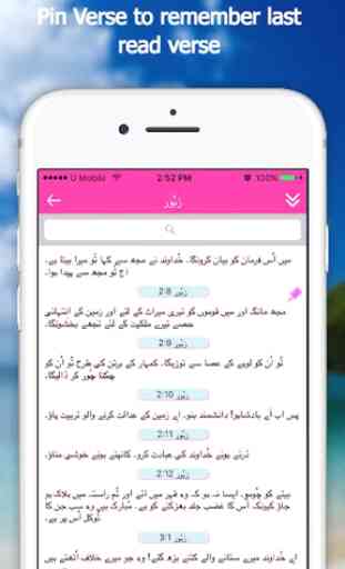 Bible App - Urdu (Offline) 4
