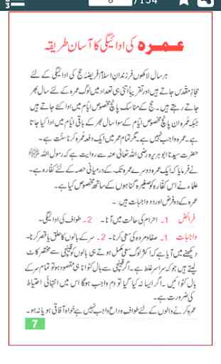 Hajj + Umrah Guide in URDU 2