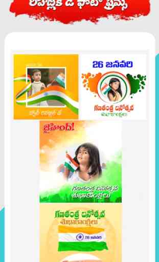 Telugu All Photo Frame - Photo Greetings Maker 3