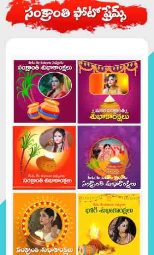 Telugu All Photo Frame - Photo Greetings Maker 4