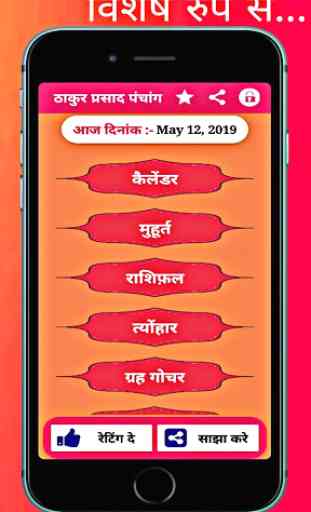 Thakur Prasad Calendar 2020 : Hindi Calendar 2020 1
