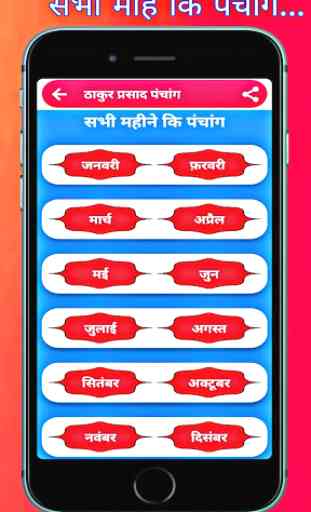Thakur Prasad Calendar 2020 : Hindi Calendar 2020 2