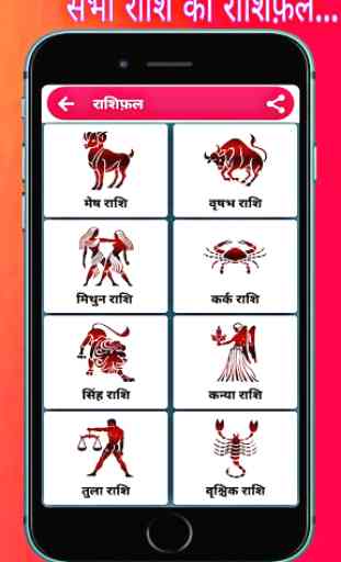 Thakur Prasad Calendar 2020 : Hindi Calendar 2020 4