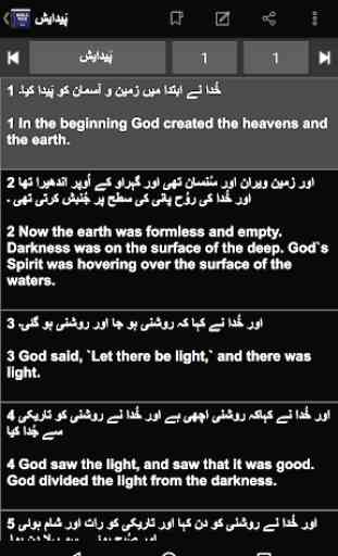 Urdu World English Bible 3